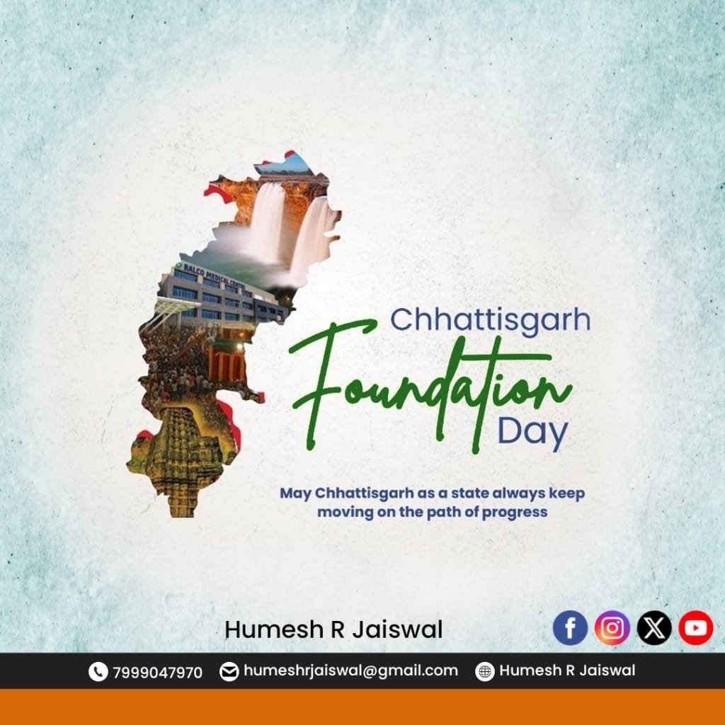 25 वर्ष का युवा छत्तीसगढ़ : उम्मीदों, चुनौतियों और राजनीतिक यथार्थ के बीच – हुमेश जायसवाल
