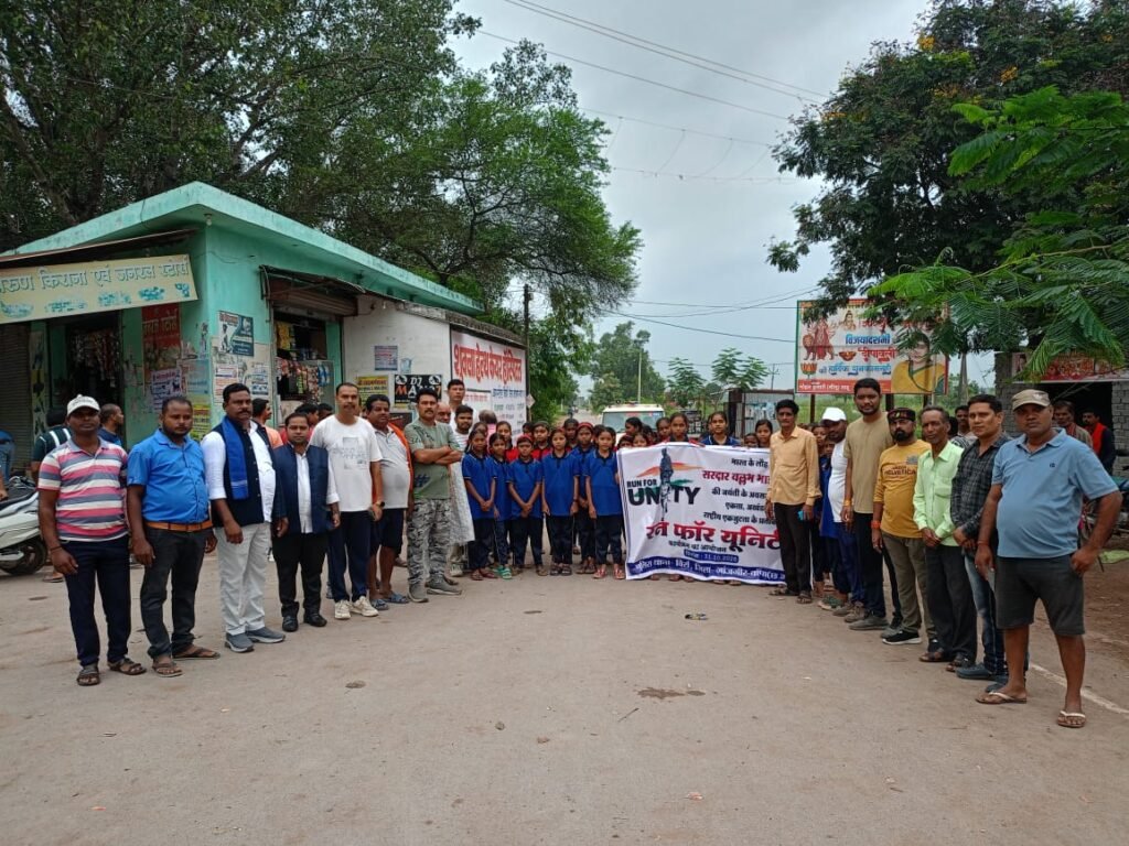 लौह पुरुष सरदार वल्लभभाई पटेल की 150 वीं जयंती पर बिर्रा में एकता दौड़ का हुआ आयोजन