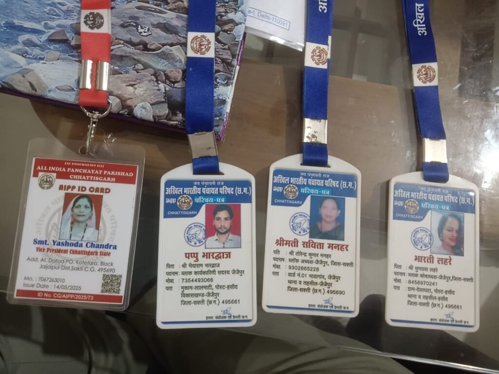 अखिल भारतीय पंचायत परिषद के नाम में सक्ति जिला में लाखों का लूट