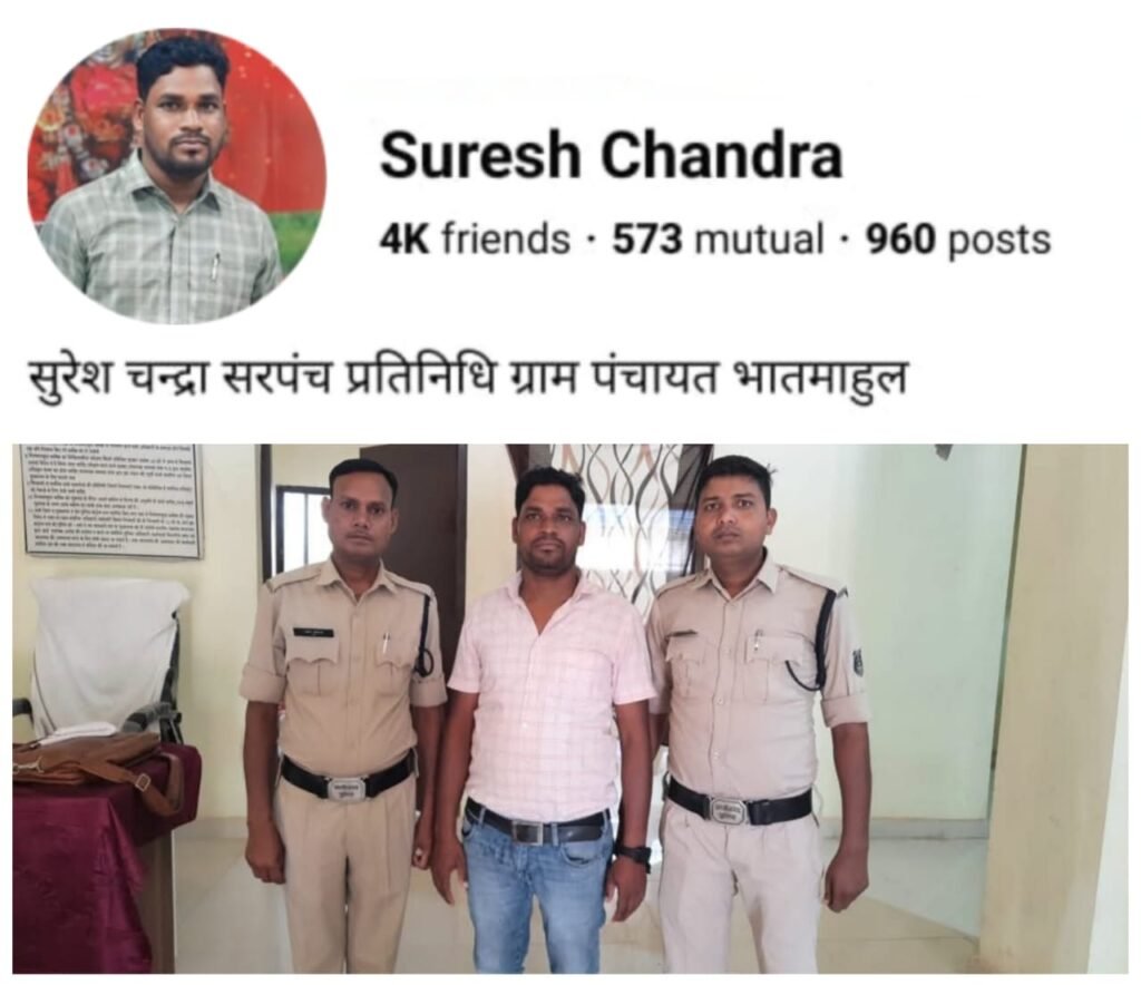 भातमहुल का गुंडा-बदमाश सुरेश चंद्रा ने जनपद के इंजिनियर को दी भद्दी-भद्दी गालियां , ऑडियो हुआ वायरल