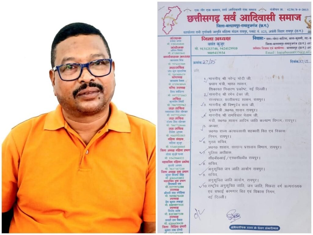 छत्तीसगढ़ अंत्यावसायी सहकारी वित्त एवं विकास निगम में कथित अनियमित नियुक्ति पर घेरा—जांच की मांग तेज