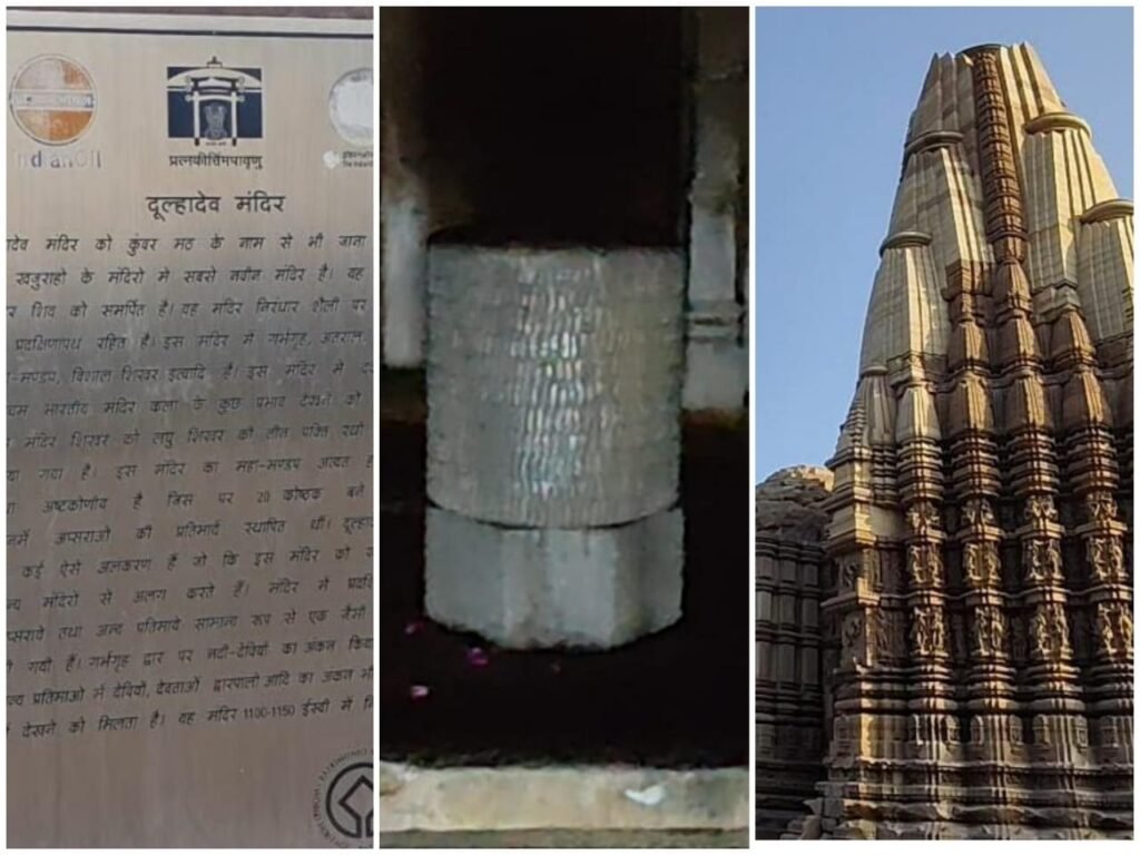 खजुराहो का दूल्हा देव मंदिर जहां हर दूल्हा लेता है शिव का विशेष आशीर्वाद